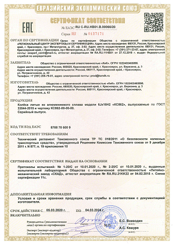 IFREE Апероль