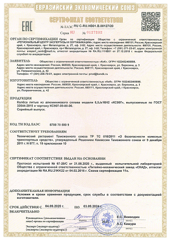 IFREE сертификат 13