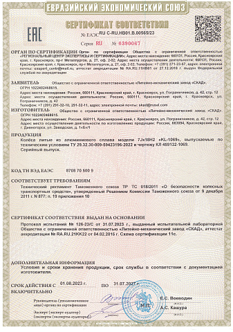 KL-1069 (18_Москвич 3Е) (КЛ1069)