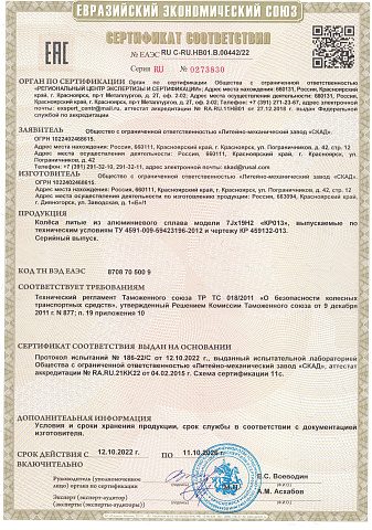 КР013 (19_Audi Q5) (КР013)