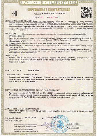 Квант(КС960)