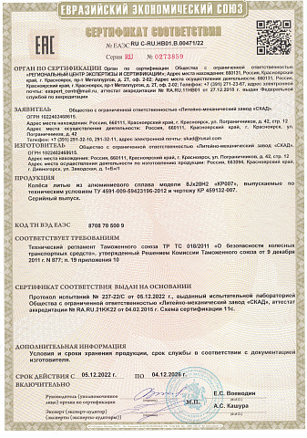 КР007 (20_Haval H9) (КР007)