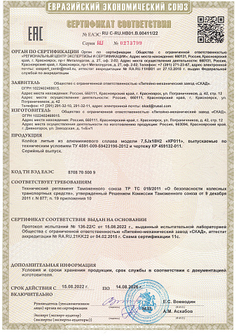 КР011 (18_RAV4_XA4) (КР011)