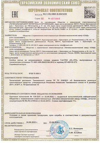 KL-372 (17_Creta) (КЛ372)