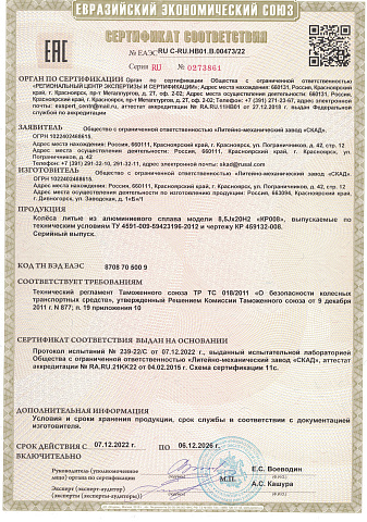 КР008 (20_BMW X7) (КР008)
